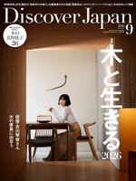 Discover Japan